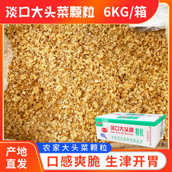四川宜宾特产大头菜颗颗 碎粒 盐菜颗粒小面 酸辣粉餐饮专用 包邮