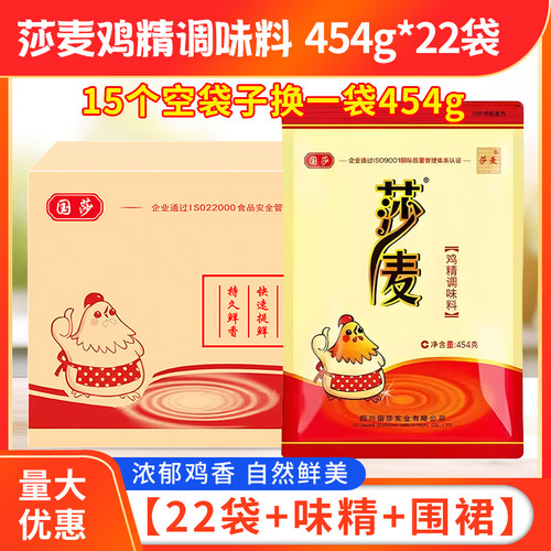 莎麦鸡精454g*22整箱包邮