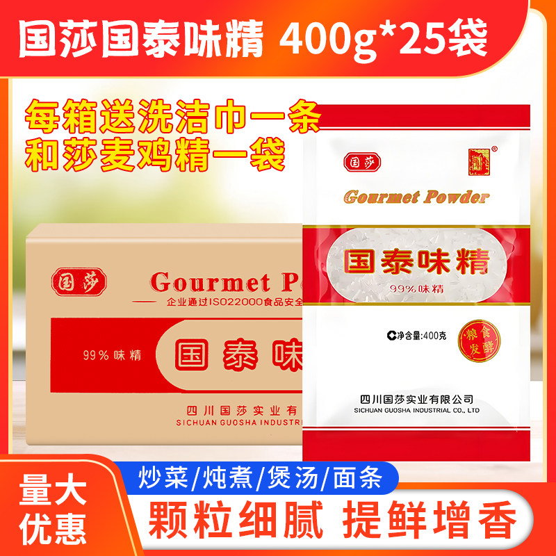 四川特产400G*25袋专用增鲜炒菜图片