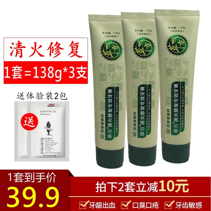 草方清火修护专效牙膏中草药去黄牙垢口臭正品包邮138g*3支家庭装