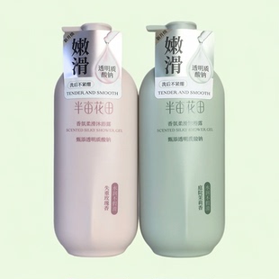 半亩花田大瓶庭院茉莉沐浴露失重玫瑰柔滑香氛留香洗发水套装男女
