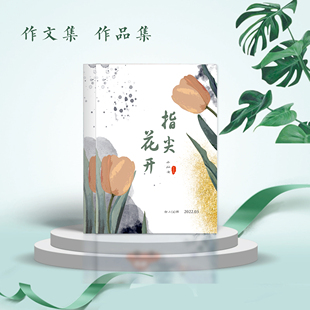 铜版纸A4作文集作品集诗集回忆录彩色打印漫画族谱资料装订成册