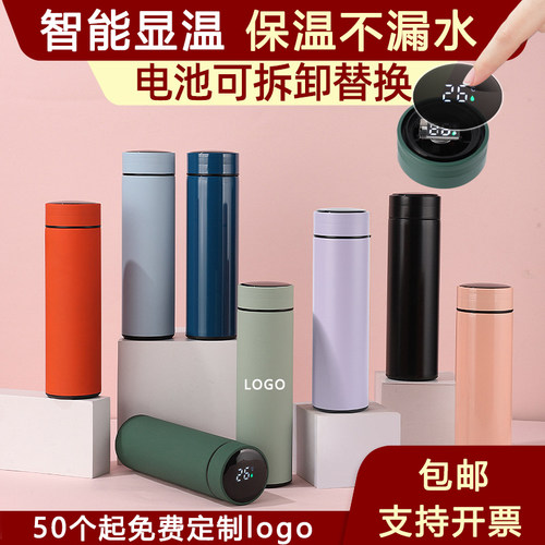 商务不锈钢保温杯智能水杯茶水分离公司活动宣传广告礼品定制杯子