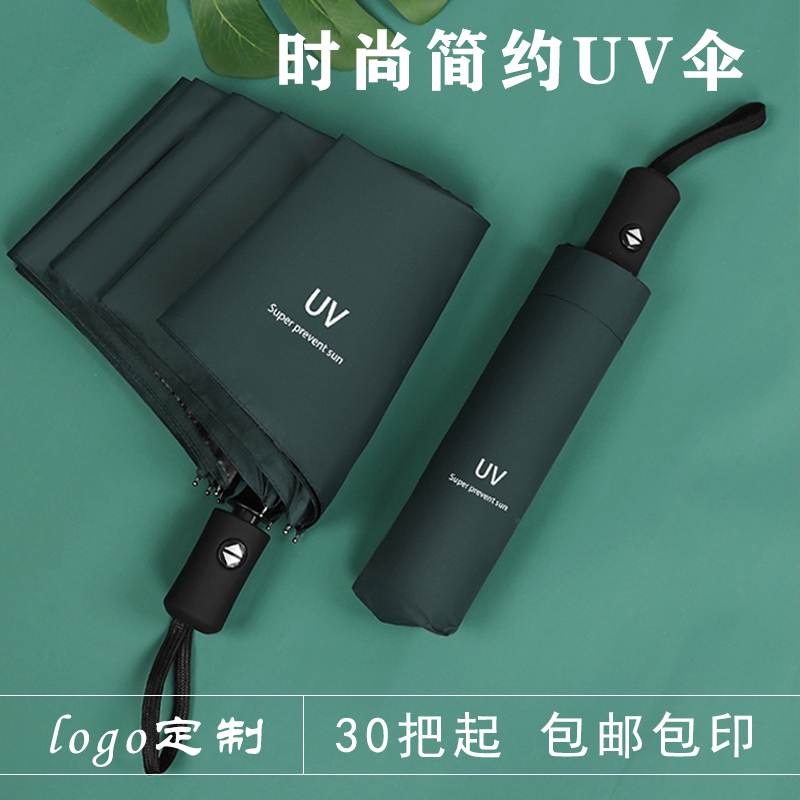 开业广告宣传定制logo活动礼品