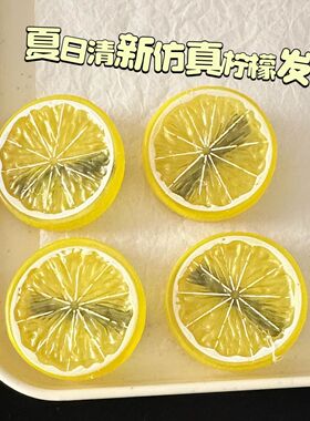 夏季甜美仿真柠檬片发夹趣味搞怪鸭嘴夹少女侧边刘海发卡饰品发饰