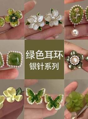 绿色系耳钉气质名媛圆脸显脸小耳环2023年新款潮森系小清新耳饰女