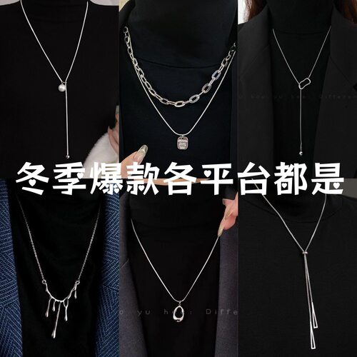 超值六条装毛衣链女潮小众简约轻奢高级设计感项链百搭长款卫衣链