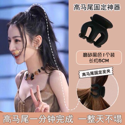 金晨同款高马尾抓夹固定神器
