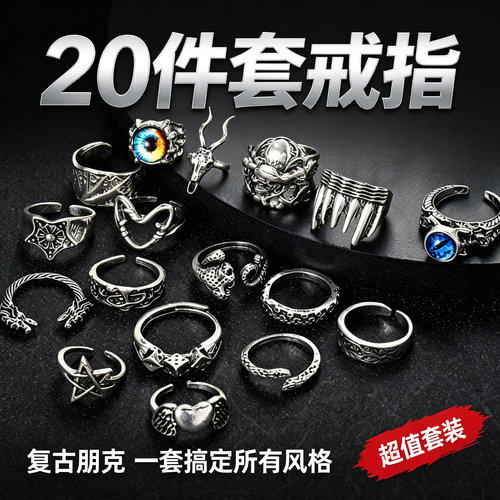 暗黑嘻哈骷髅蜘蛛朋克戒指20件套