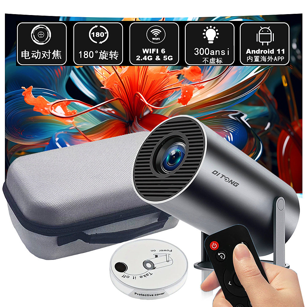 蒂彤升级款HY300超高清投影仪家用switch海外版1080p卧室小型宿舍