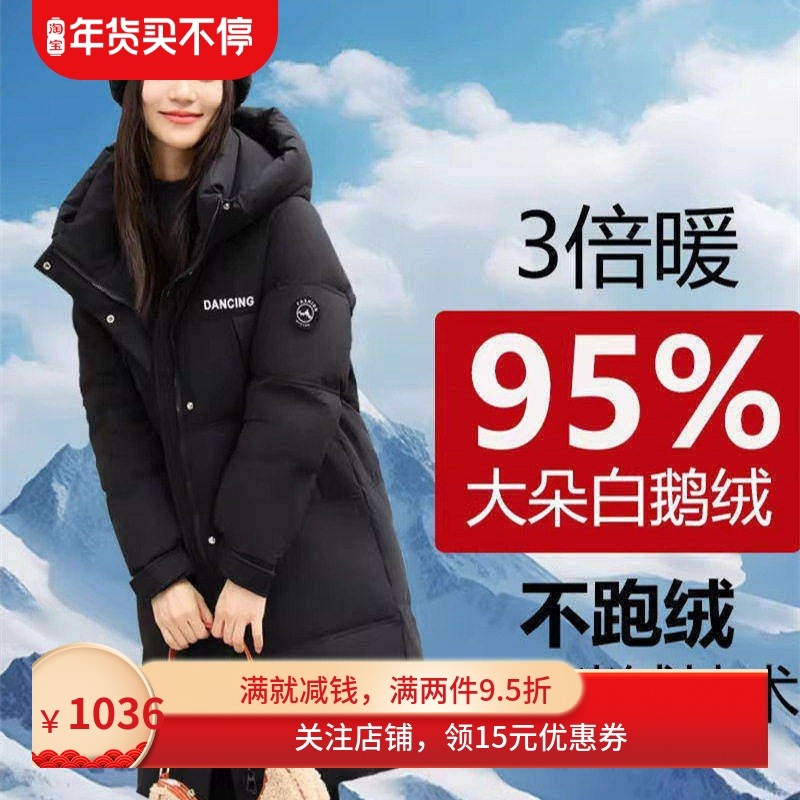正品高档羽绒服女长款过膝盖冬爆款连帽加厚保暖95白鹅绒东北外套