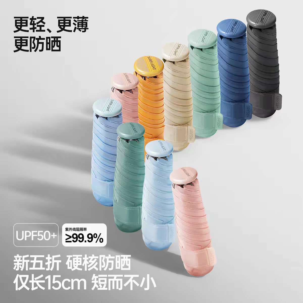 台湾贝诗五折伞小巧便携超轻伞UPF50+口袋15cm晴雨伞遮阳伞太阳伞