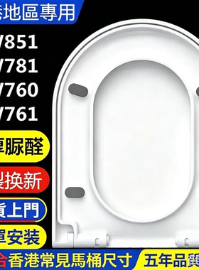 TOTO马桶盖SW760 781 851 761 781坐便器盖板U型缓降加厚384