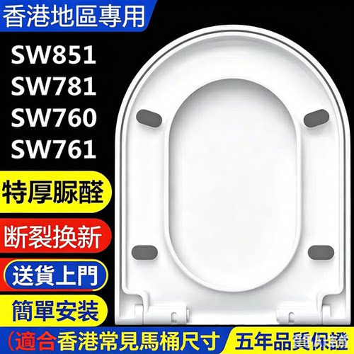 TOTO马桶盖SW760 781 851 761 781坐便器盖板U型缓降加厚384