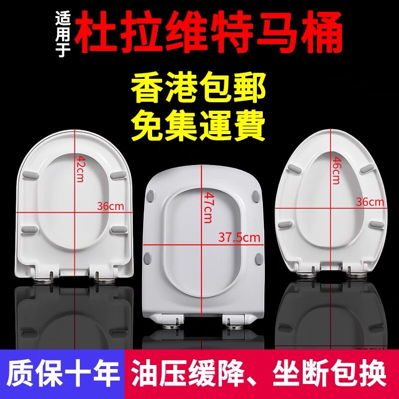 杜拉维特Duravit马桶盖缓降座便器盖板孔距27U型斯达克3方型圆型