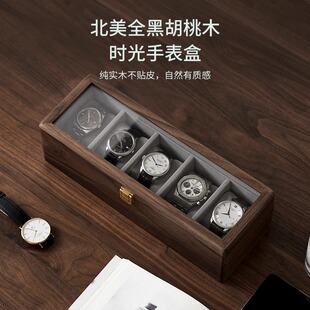 时光手表盒/黑胡桃实木质高档多表位腕表展示盒收纳盒送男士礼物