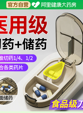 日本分割切药器二分之一分药器四分之一三分之一切片精准切药药盒