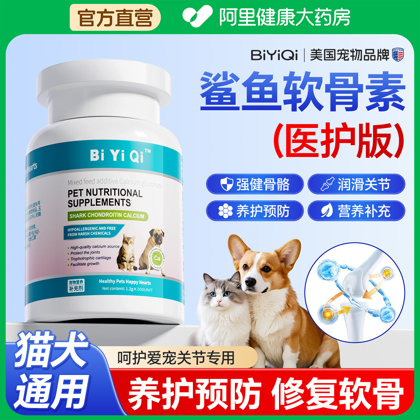 狗狗鲨鱼软骨素猫宠物钙片健骨关节舒补钙泰迪比熊大中小型幼犬用