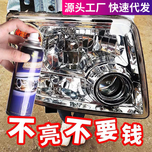汽车大灯翻新修复液车灯罩发黄划痕模糊速亮镀膜工具套装清洗剂