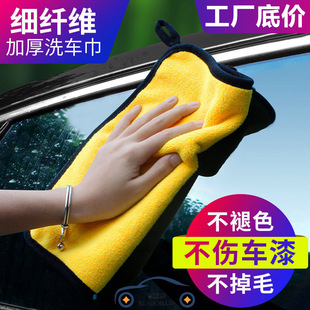 新款洗车毛巾专用擦车巾大号吸水不掉毛汽车巾加厚擦玻璃无痕抹布