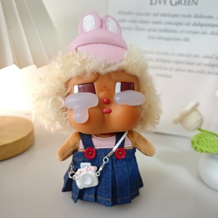 哭娃全速启航娃衣度假CRYBABY搪胶毛绒公仔挂件娃衣牛仔裙背带裙