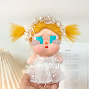 CRYBABY哭娃度假Vacation搪胶挂件娃衣服珍珠白婚纱裙子吊带着替