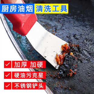 油烟机蜗壳铲刀开刃不锈钢风轮刮刀厨房重油污清洁钢丝刷清洗工具
