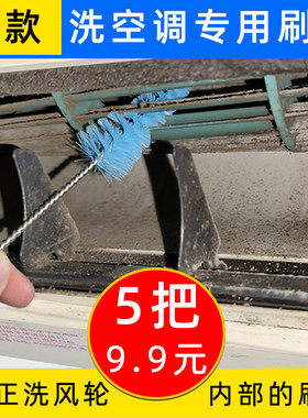 清洗空调专用刷子风轮刷