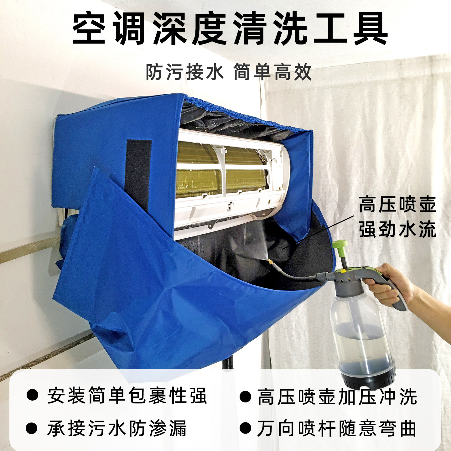 空调清洗罩接水罩冷气清洁袋新款通用挂式内机1-3匹大号工具全套
