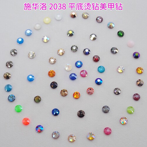 施华洛世奇2038烫钻美甲钻材料包