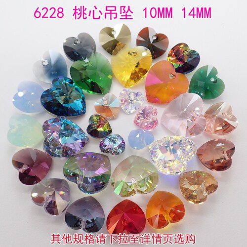 施华洛6228爱心形吊坠DIY材料包