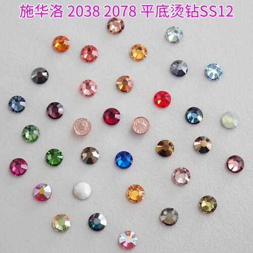 施华洛2038烫钻2078美甲钻材料包