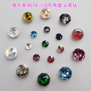 施华洛4678索拉力星万花筒八边形美甲钻手机贴钻DIY手工材料包