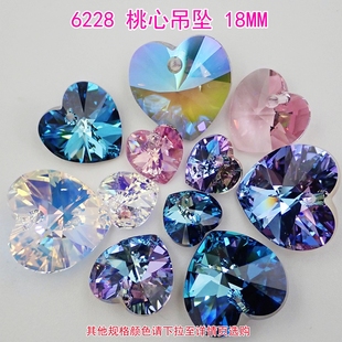 奥地利施华洛6228心心相印吊坠18MM爱心手工饰品配件DIY材料包