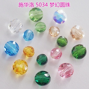 正品 奥地利施华洛串珠5034通孔梦幻扁圆珠DIY手工饰品配件材料包