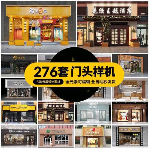 高端店面门头智能样机LOGO展示效果企业销售门店PSD设计素材模板