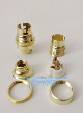 DT202/DT203HT15-0/10插口铜质灯座船用航行灯灯头CXH-2P/21P BAY