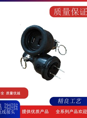防水插头插座794751 794752 794753 794754防水电接头15A 20A 3P