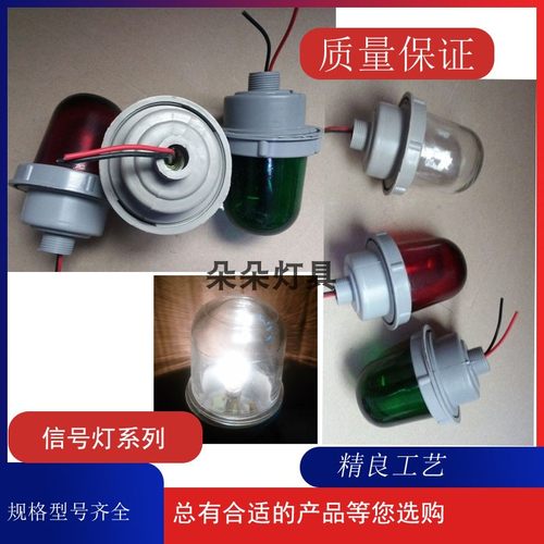 船用信号灯塑料桅顶灯CXH5-2A
