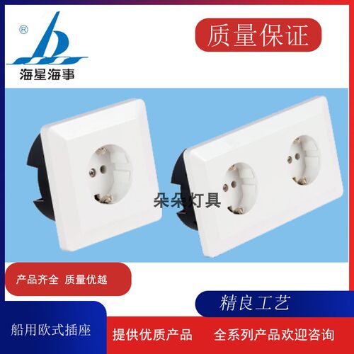 海星欧标舱室暗装插座单联CZ116PF/ABC1-A双联CZ216PF/25016A直销