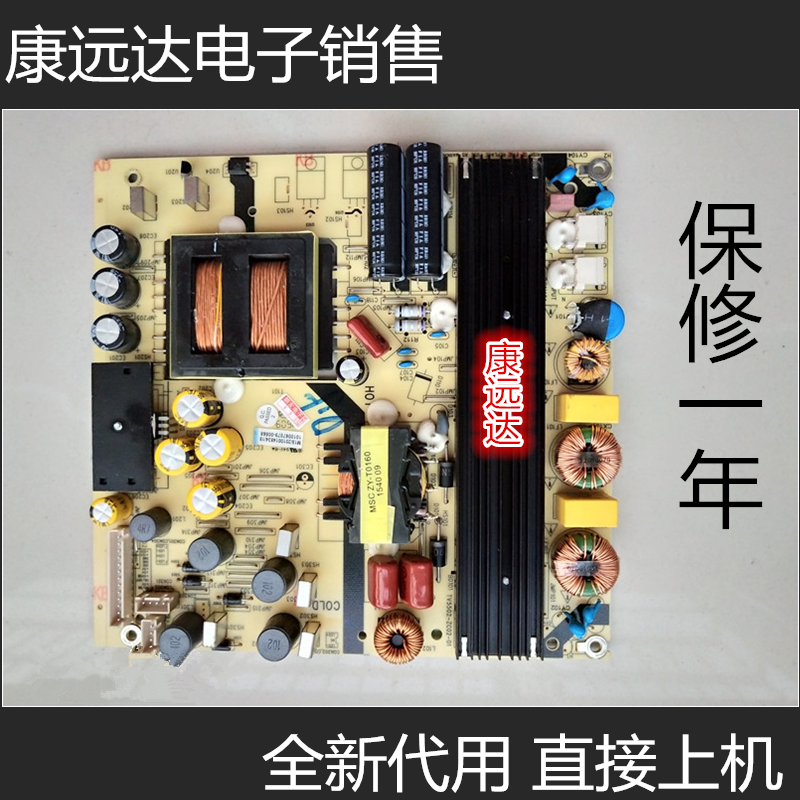 "【型号】：通用原装康佳海尔42A6.LS48H310G U55A5电源板 TV5502-ZC02-01【成色】：全新现货【是否原装】：否【品牌】：电源板【保修】：1年【尺寸】：接口功率孔位一样"