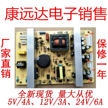 包邮海尔 康佳 创维 TCL 乐华液晶电视32寸－40寸通用万能电源板