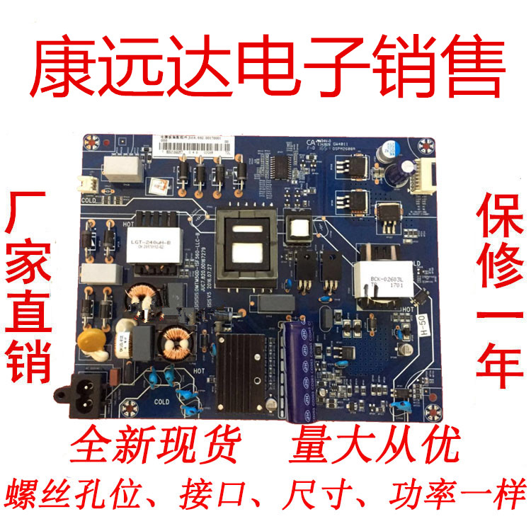 【型号】：全新长虹49E8/50E8电源板JUC6.692.00170001JUC7.820.00167279【成色】：全新现货【是否原装】：否【品牌】：电源板【保修】：1年【尺寸】：接口功率孔位一样