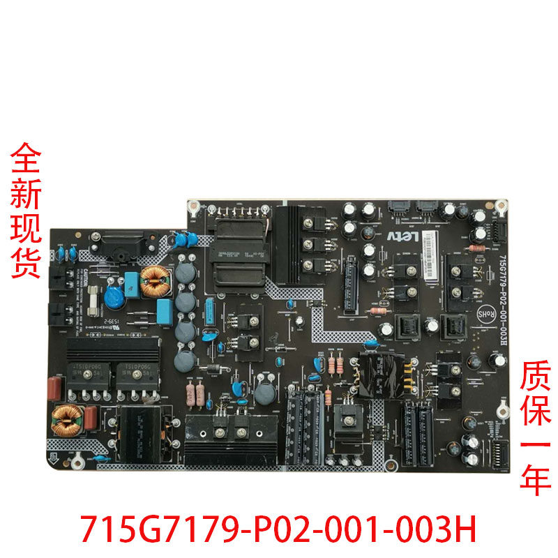 全新原装乐视TV L553A1电源板3X55电源板715G7179-P02-001-003H