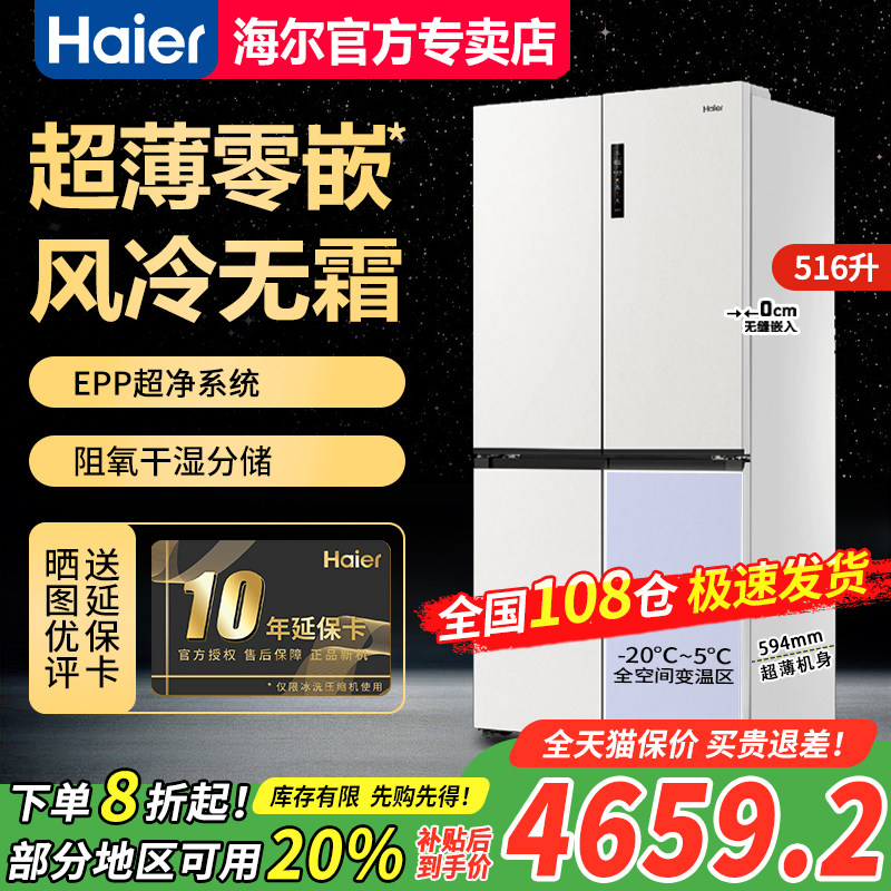 ���ڲ�����BCD-516WGHTDB9GPU1 516L������ǲ�ֽ ����516Lʮ�ֶԿ��ű��䳬����Ƕ 4499.2Ԫ(������)