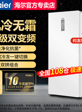海尔冰柜家用立式冷冻柜大容量侧开抽屉冷藏母乳白色385L/335/290