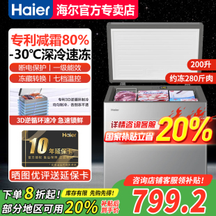 冷柜小型家用冷藏冷冻BC 急速发 200GHS9D 海尔200升卧式
