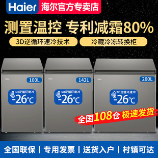 冷柜减霜80%家用小容量BC 海尔100升卧式 100GHCD 急速发