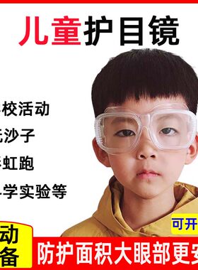 学校活动玩沙子彩虹跑防飞溅