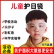 儿童护目镜小孩幼儿园玩沙子彩虹跑学生活动防护眼镜木工科学实验